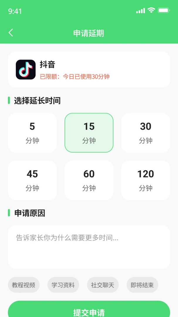 智能伴学-随身AI学习助手截图3