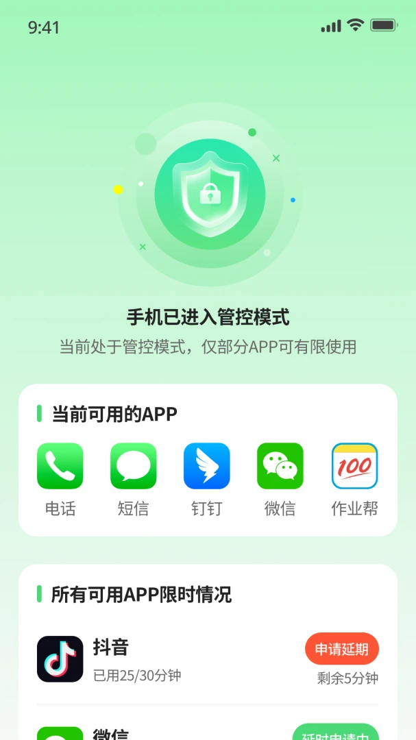 智能伴学-随身AI学习助手截图1
