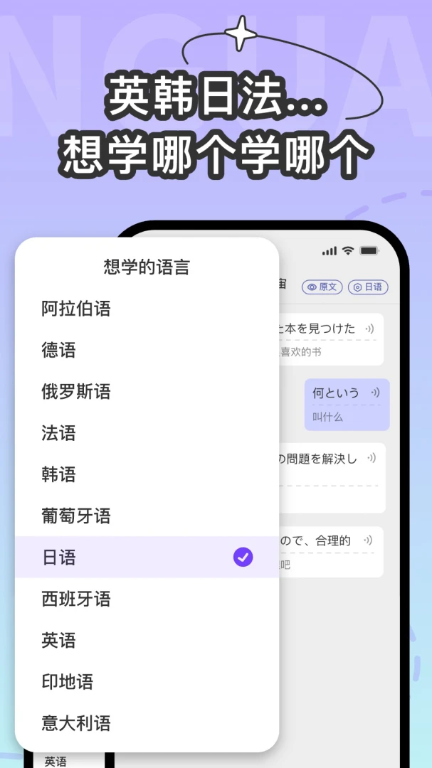 UM3-聊天学外语神器截图3
