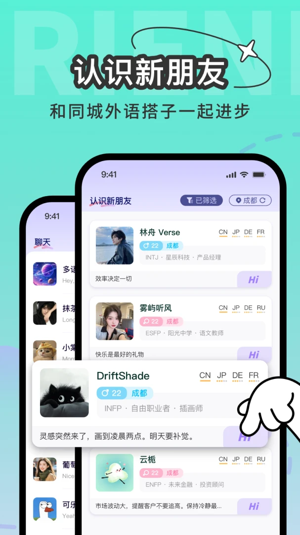 UM3-聊天学外语神器截图2