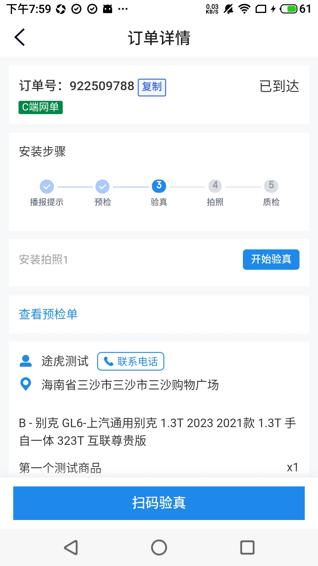 ;����Ӧ��-����ɹ��������ֽ�ͼ