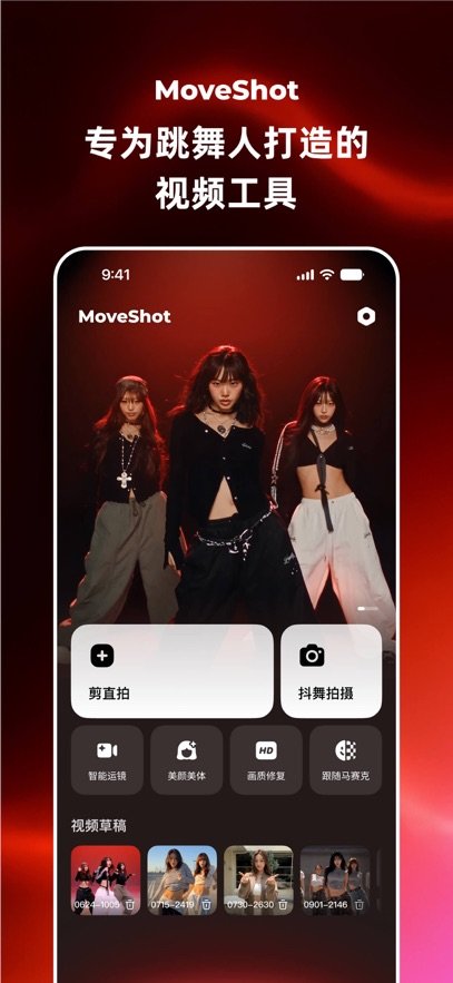 moveshot-רΪ������������Ƶ���߽�ͼ6