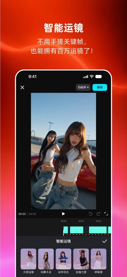 moveshot-רΪ������������Ƶ���߽�ͼ1