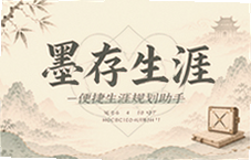 ī�����Ĺ滮����һ���㶨��ѧ��ҵѡ��