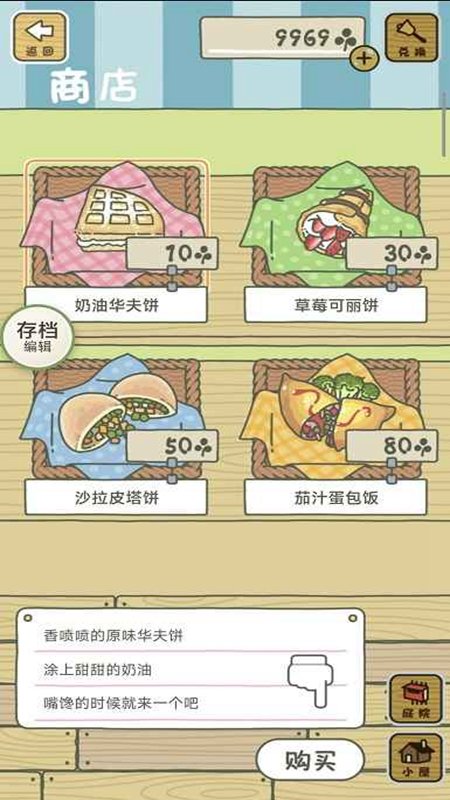 旅行青蛙离线版截图0