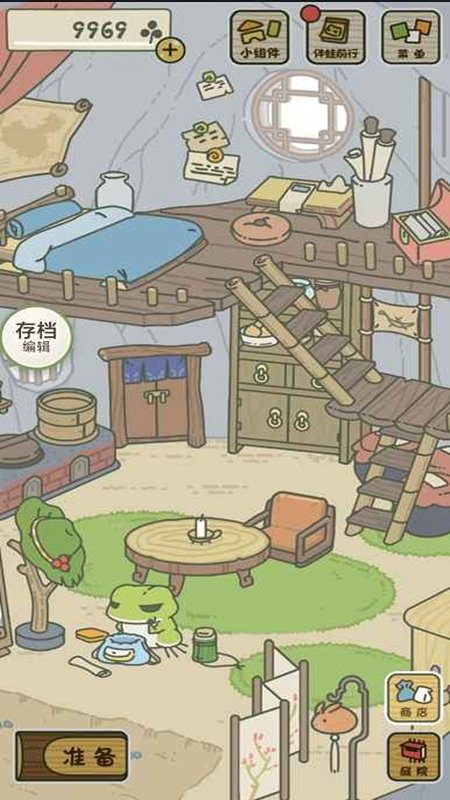旅行青蛙离线版截图2