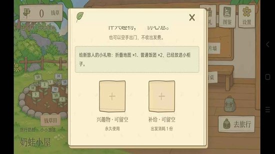 ����������Ϸ��ͼ2