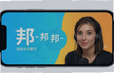 听说邦语音社交聊天工具怎么玩新手快速上手教程