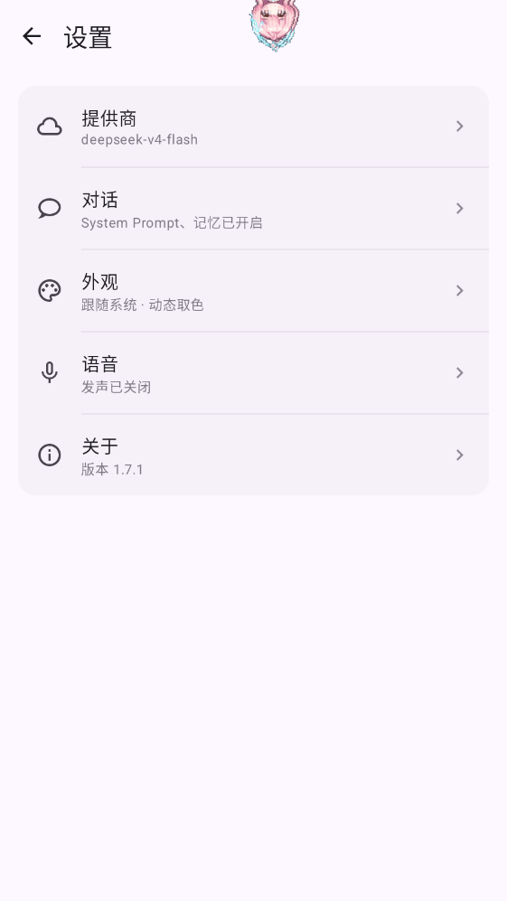 MeaPet桌宠软件截图2