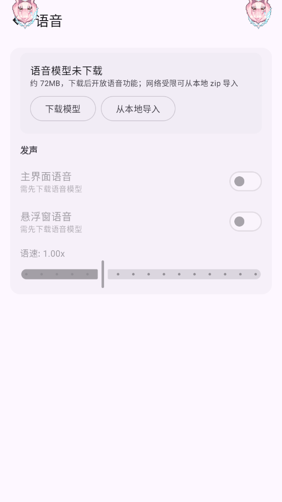 MeaPet桌宠软件截图4