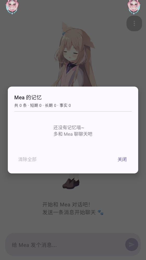 MeaPet桌宠软件截图0