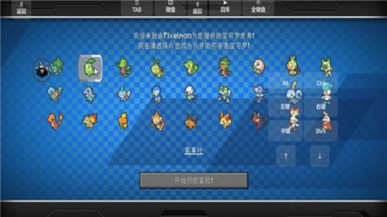 我的世界宝可梦整合包截图2