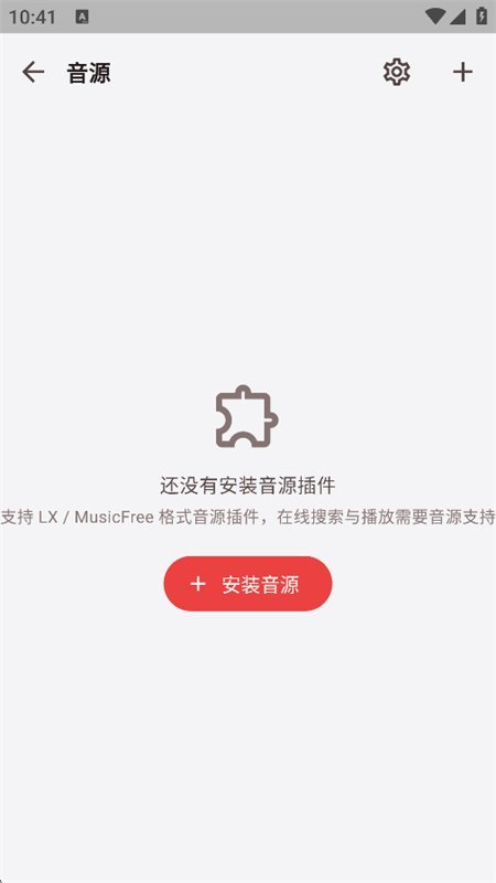 弦予音乐(内置源)截图