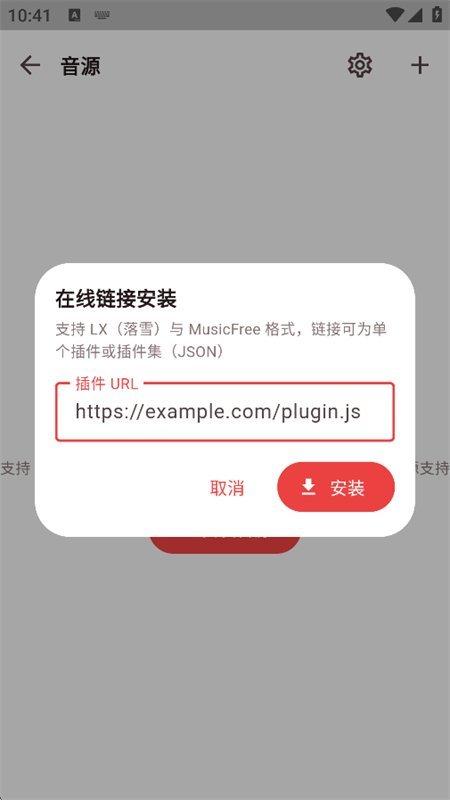弦予音乐(内置源)截图
