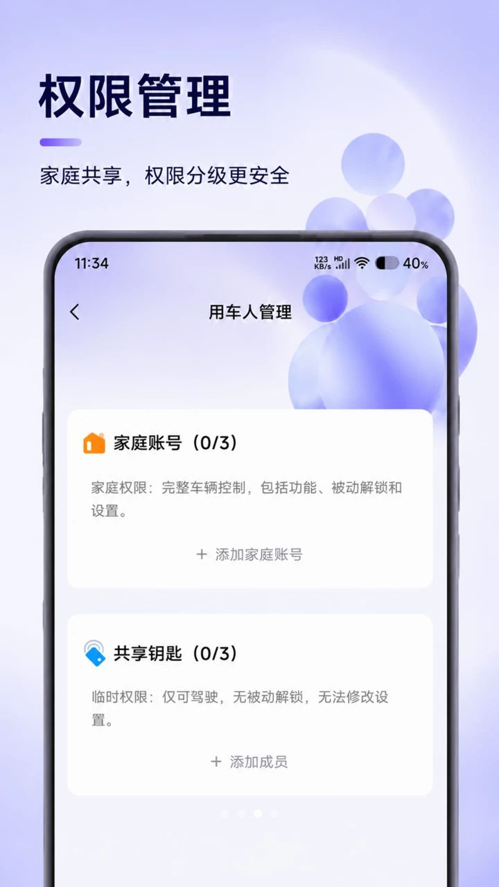 冠威智行-智能出行导航助手截图2