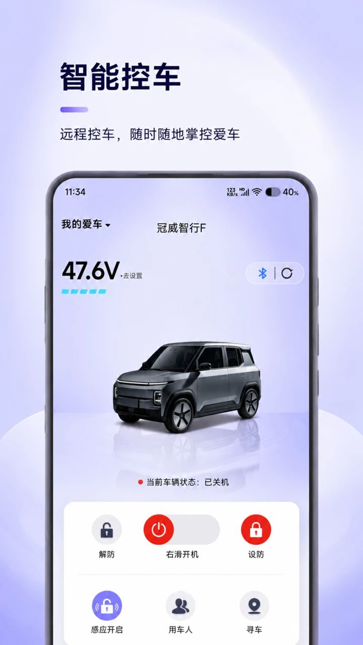 冠威智行-智能出行导航助手截图0