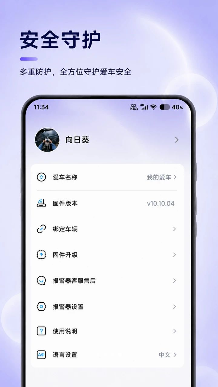 冠威智行-智能出行导航助手截图3