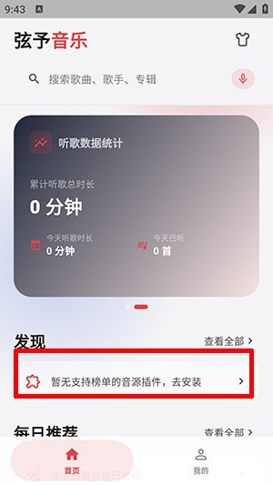 弦予音乐