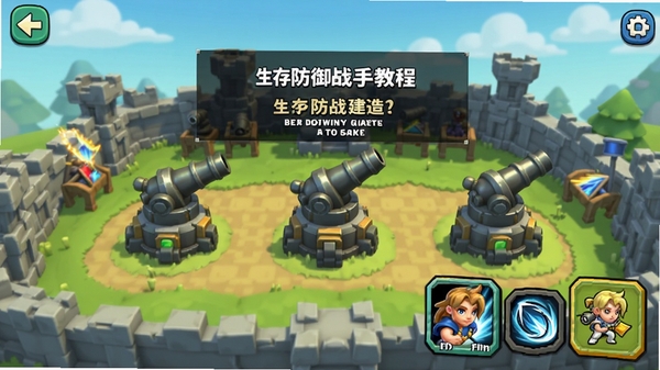 生存防御战新手教程截图,手机界面显示炮塔建造提示和英雄技能按钮,卡通风格,AI生成
