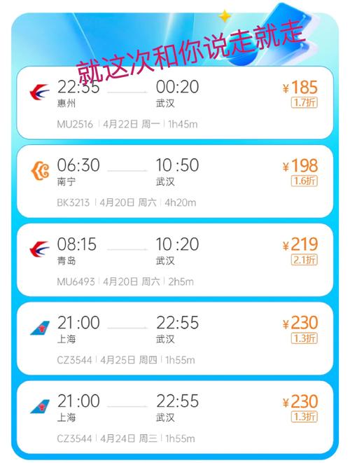 航班特价实时查-机票比价助手 特价机票比价工具使用场景配图