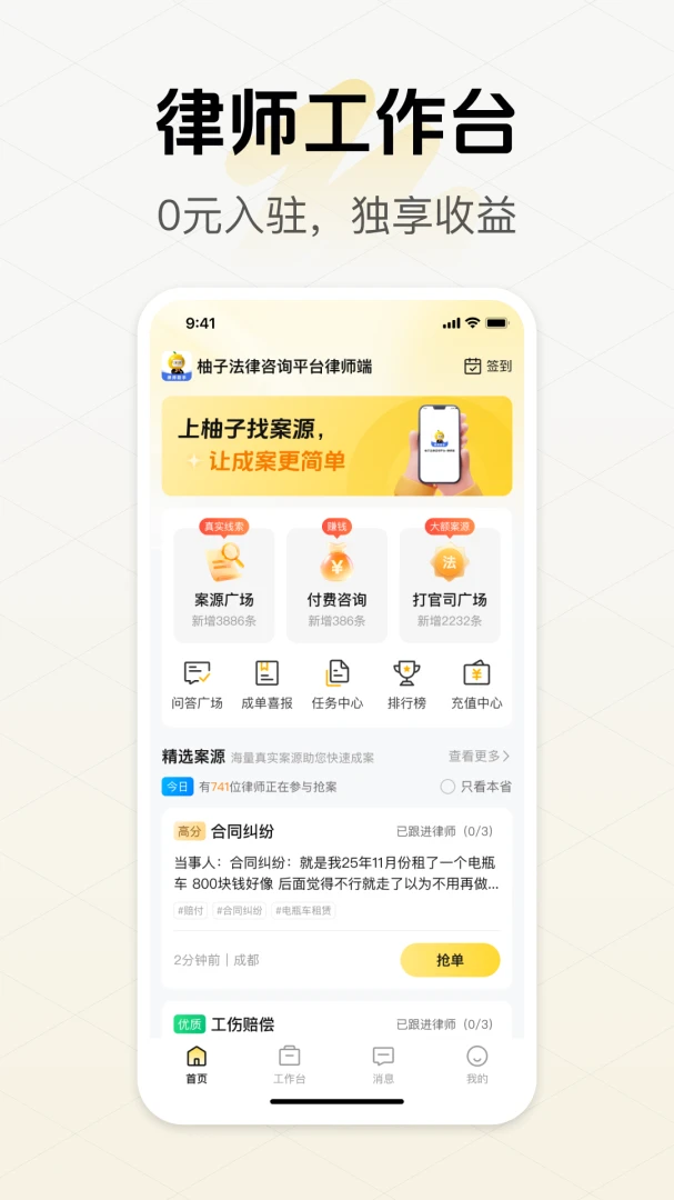 ���ӷ�����ѯƽ̨��ʦ��-��ʦ�Ӱ��참���ֽ�ͼ