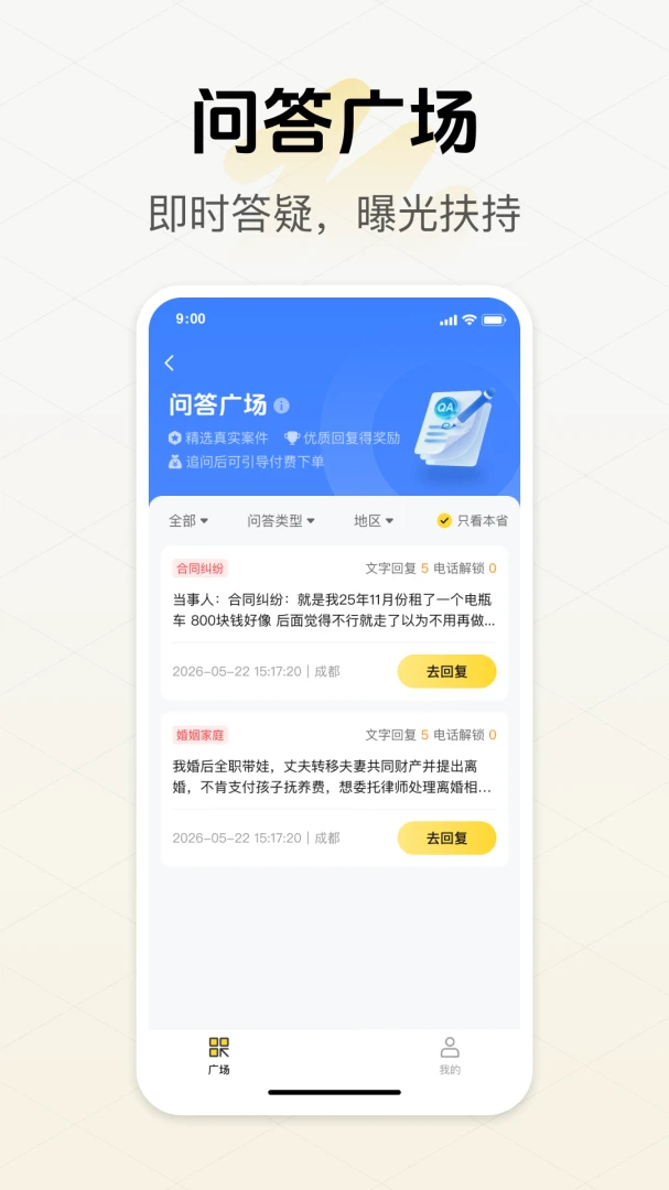 ���ӷ�����ѯƽ̨��ʦ��-��ʦ�Ӱ��참���ֽ�ͼ