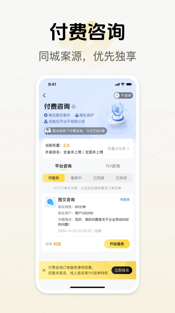 ���ӷ�����ѯƽ̨��ʦ��-��ʦ�Ӱ��참���ֽ�ͼ
