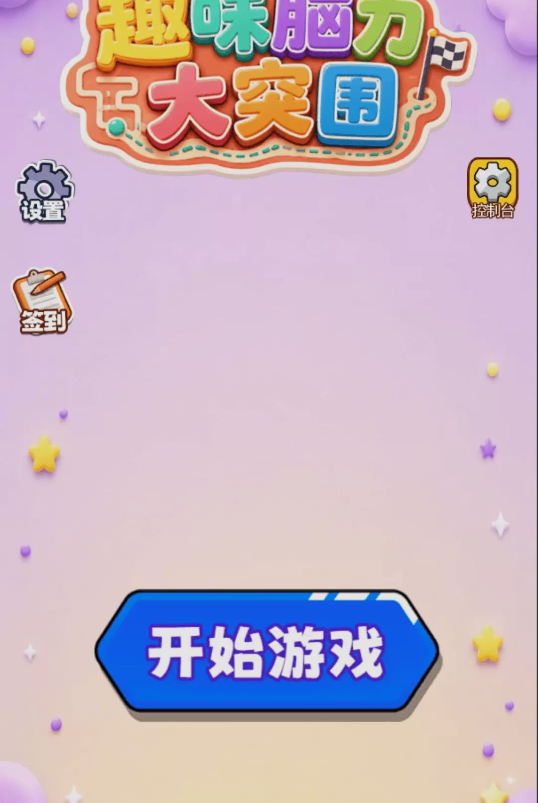 Ȥζ������ͻΧ-���Խ�����ս��ͼ1