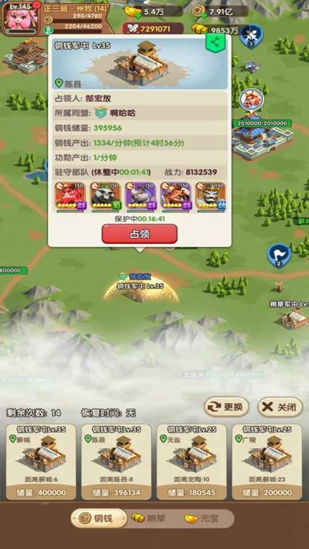 萌将霸业官方正版截图