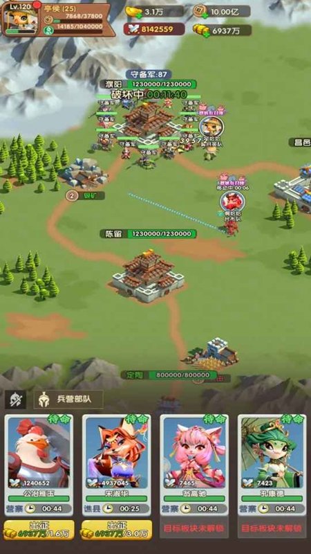 萌将霸业官方正版截图