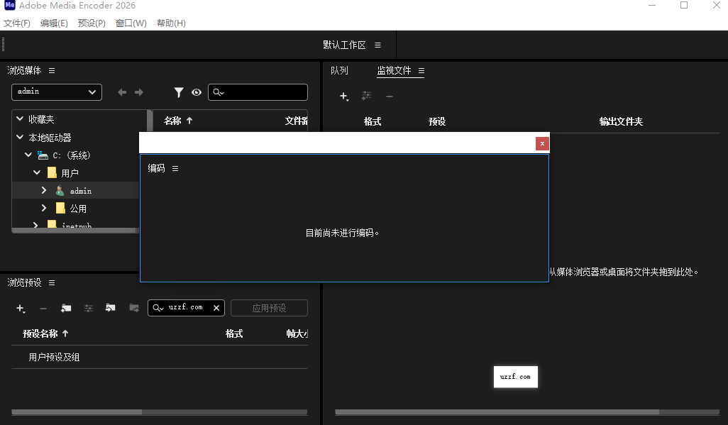 adobe media encoder 2026中文直装版截图4