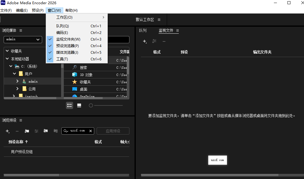 adobe media encoder 2026中文直装版截图3