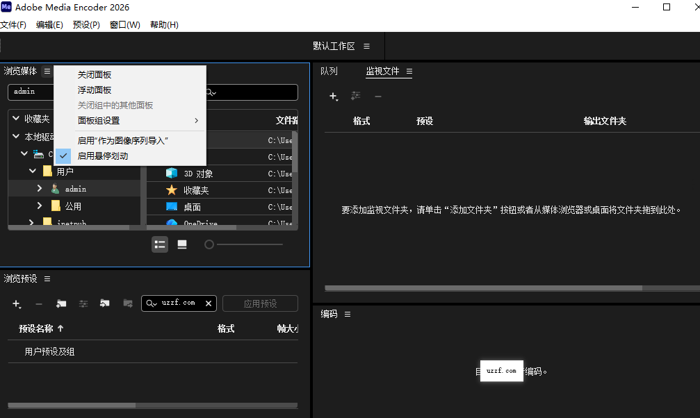 adobe media encoder 2026中文直装版截图2