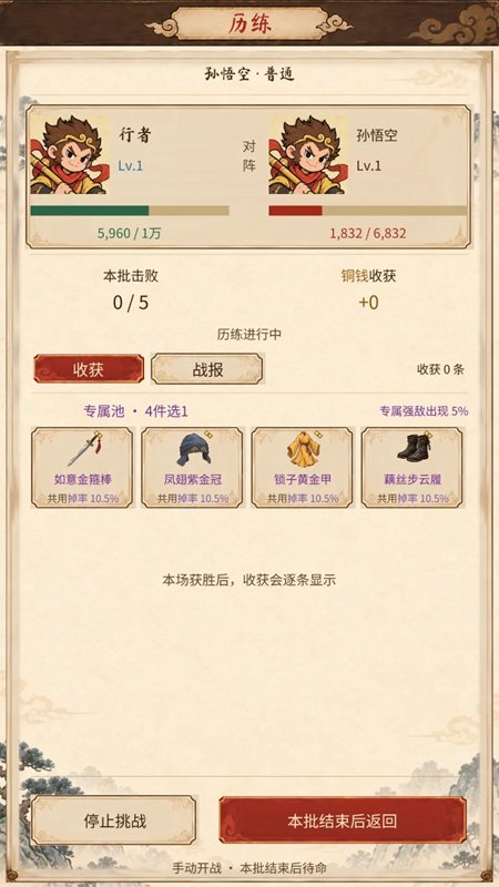万灵神话游戏截图1