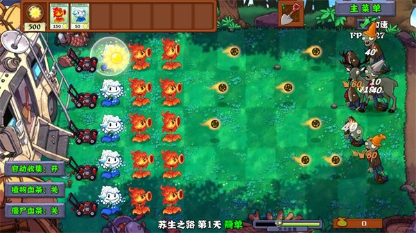 PVZֲ���ս��ʬ���������ò˵����ͼ