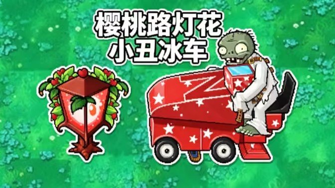 PVZֲ���ս��ʬ���������ò˵����ͼ