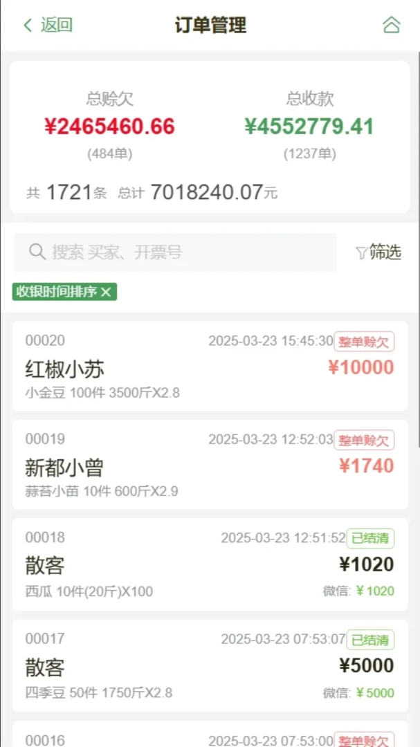 小帮菜-掌上菜谱助手截图3