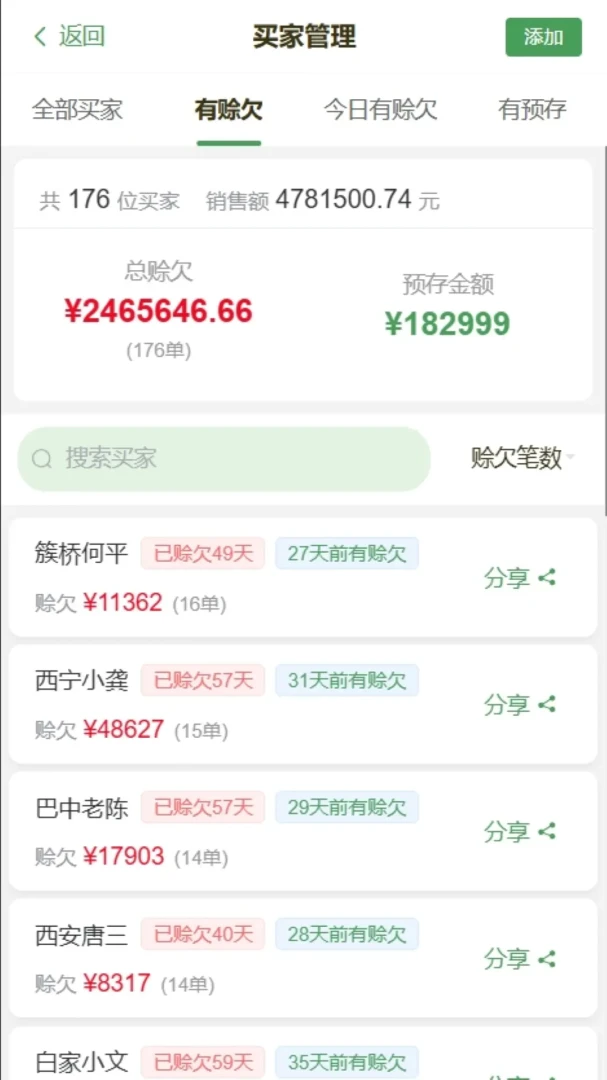 小帮菜-掌上菜谱助手截图4
