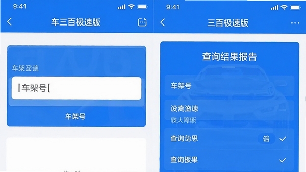 �����ټ��ٰ�APP�����ͼ��չʾ���ܺ���������ѯ�������ҳ�棬��ɫ������