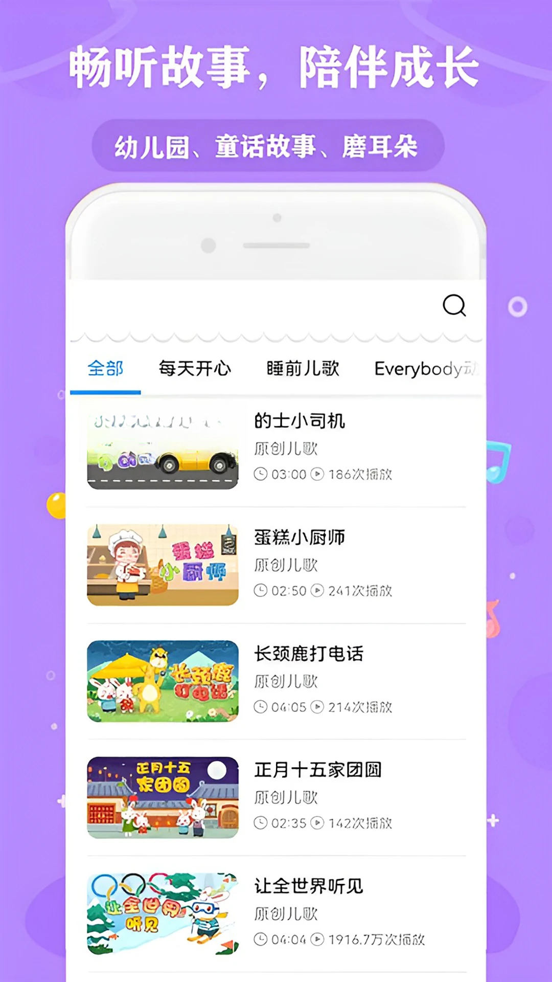 免酷音乐-免费畅听音乐截图
