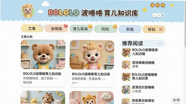 BOLOLO����������֪ʶ��ҳ�棬չʾ���·������Ƽ��Ķ��б�