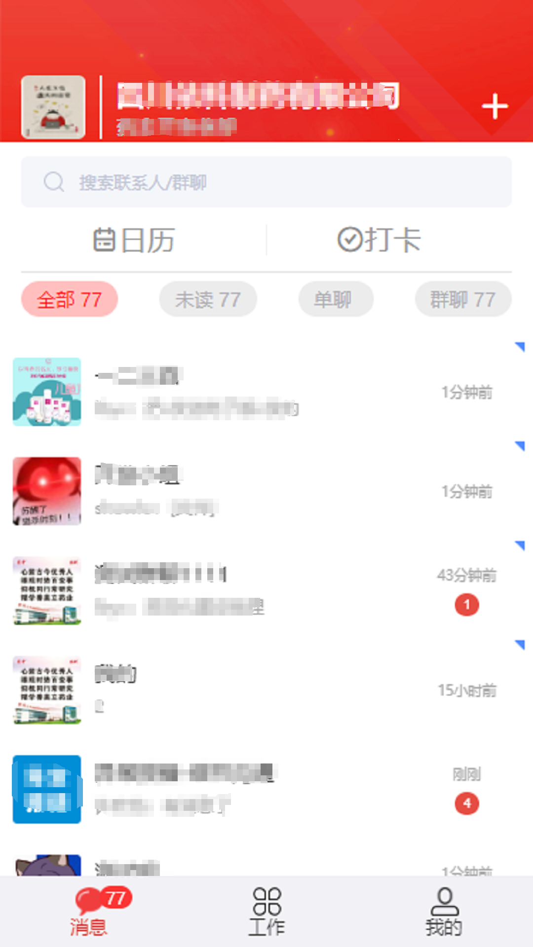 蜀中药金灵-中药知识学习助手截图0