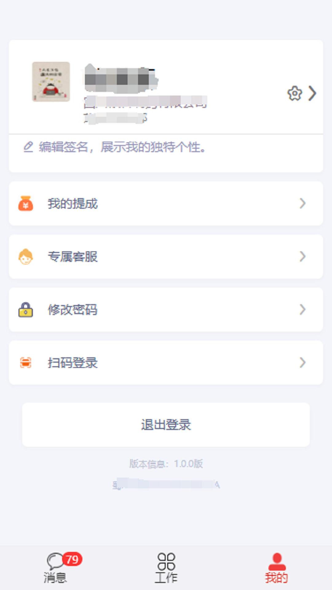 蜀中药金灵-中药知识学习助手截图2