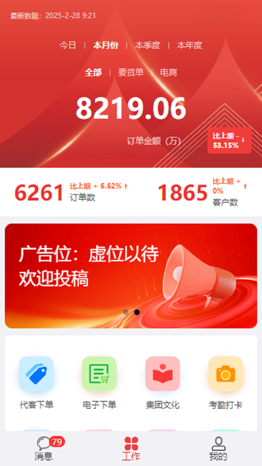 蜀中药金灵-中药知识学习助手截图1