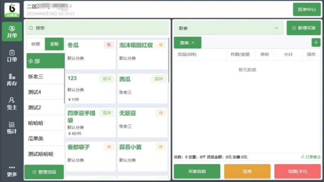 小帮菜平板端-平板专属学习助手截图0