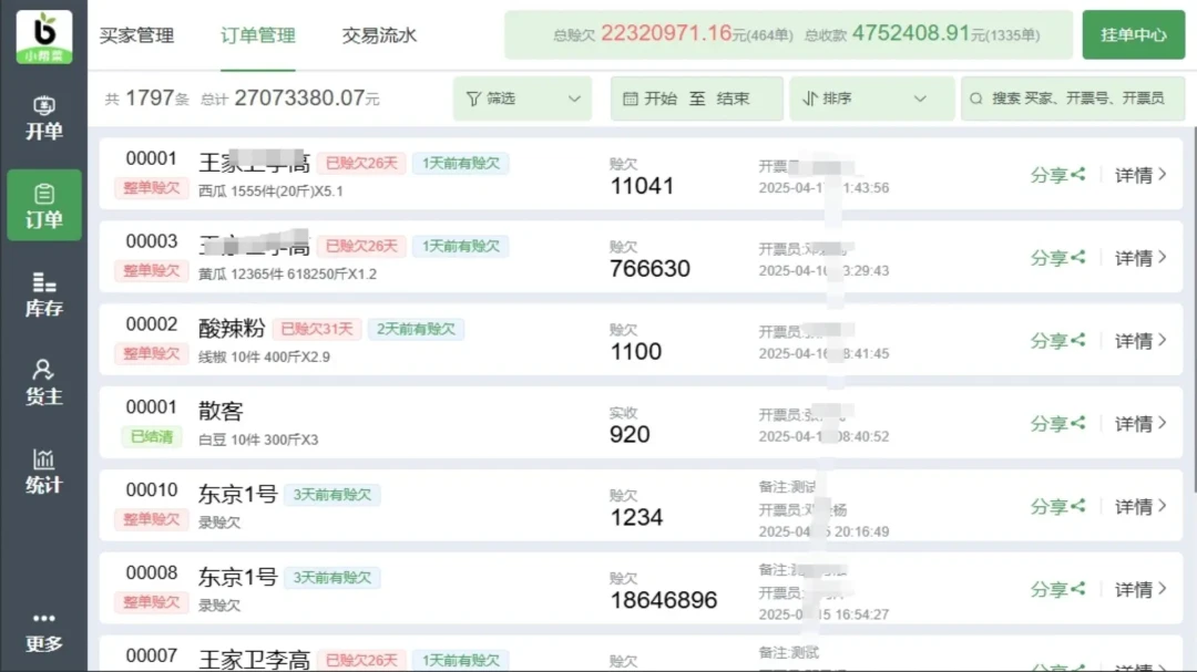 小帮菜平板端-平板专属学习助手截图1