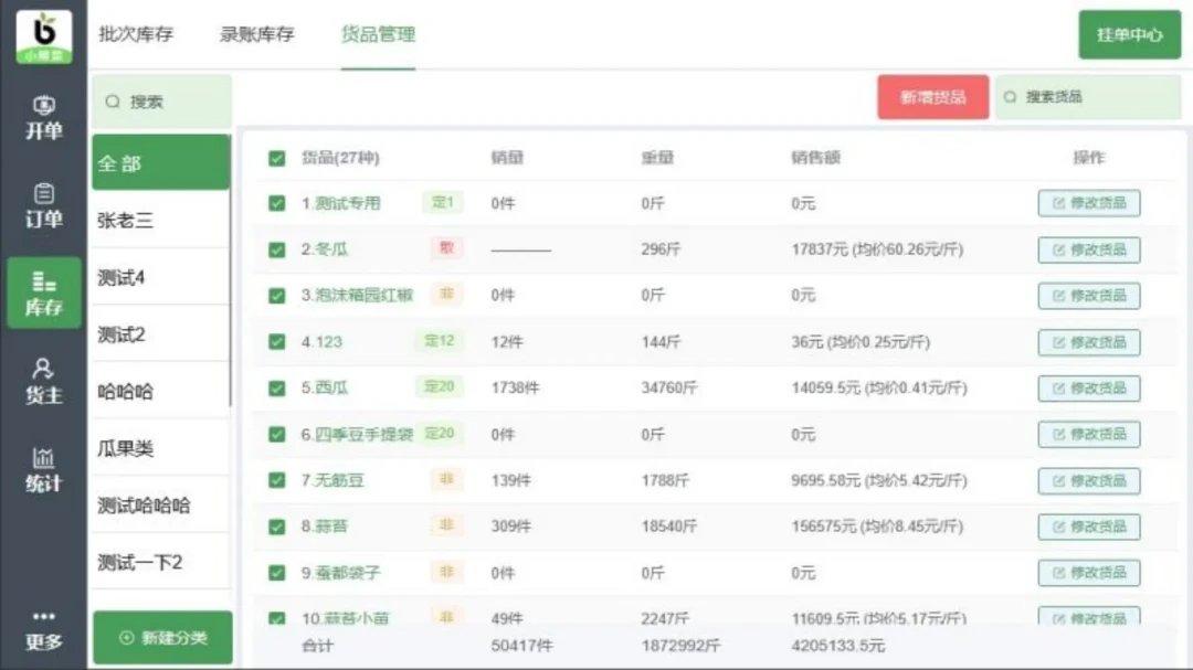 小帮菜平板端-平板专属学习助手截图3