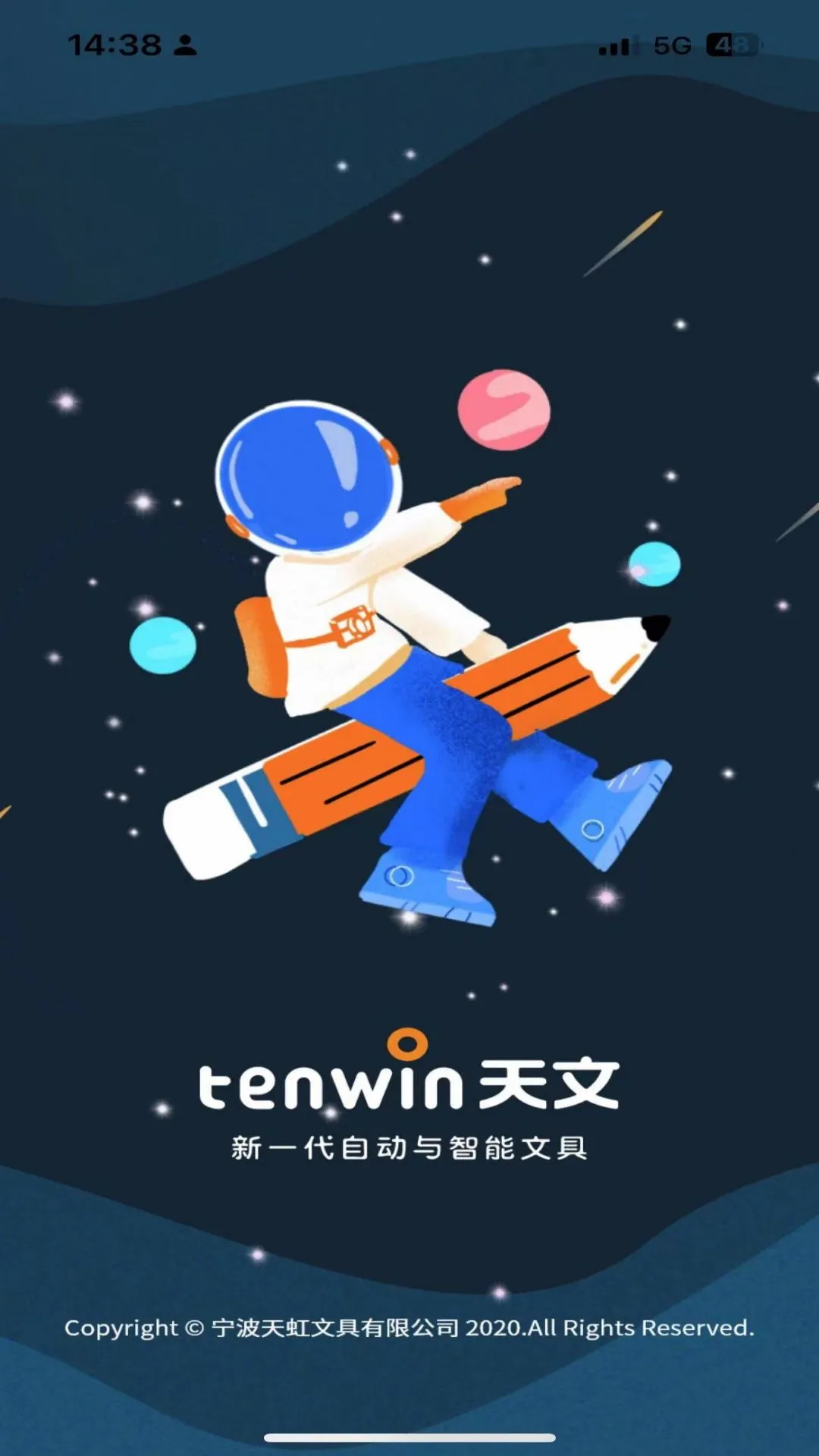 天文小智-你的随身天文观测助手截图0