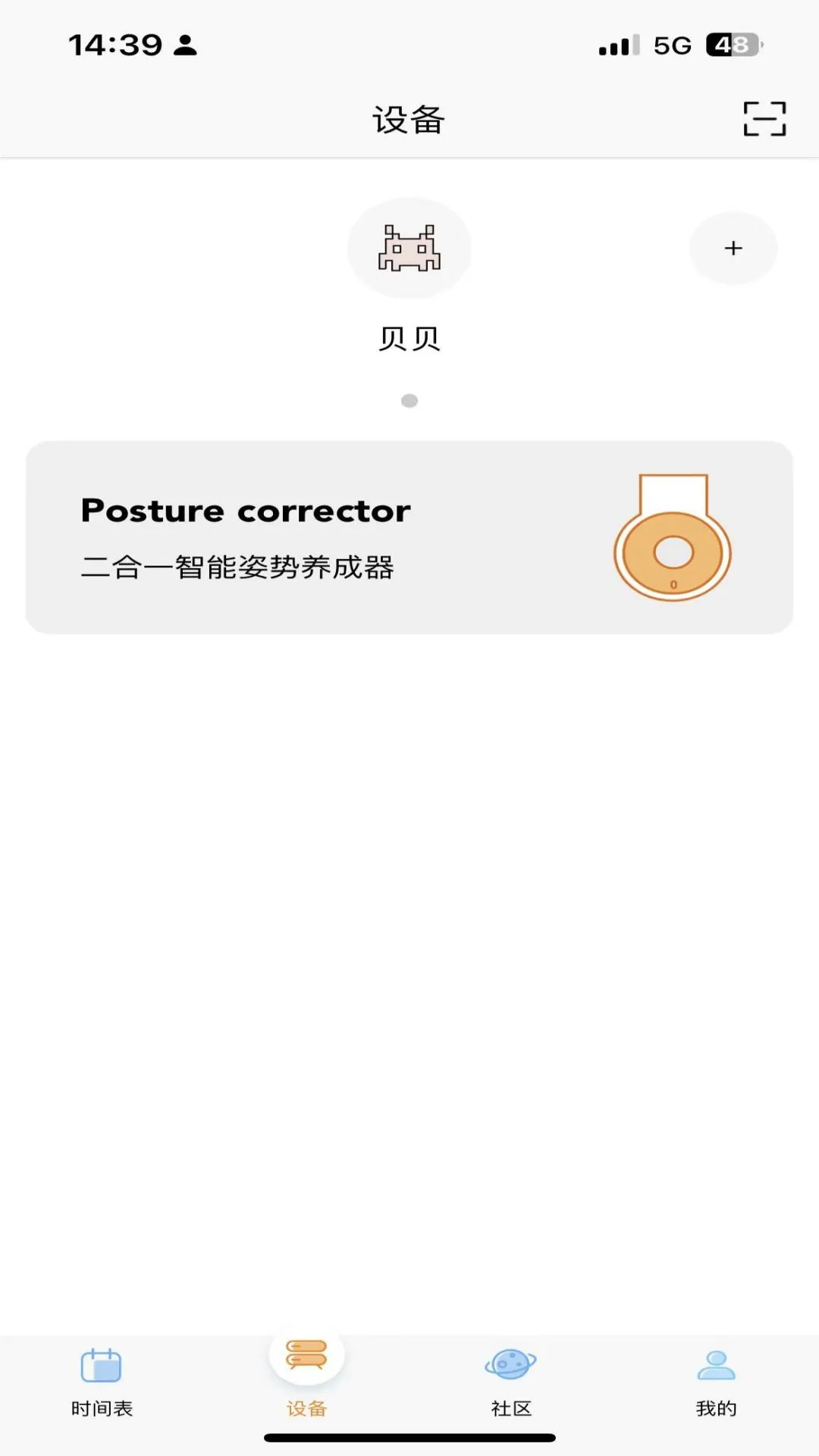 天文小智-你的随身天文观测助手截图3