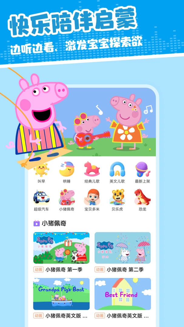 儿歌多米-宝宝启蒙儿歌故事截图2